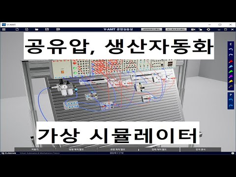 자동화 시뮬레이터