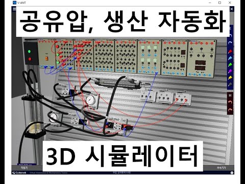 자동화 시뮬레이터 (상)