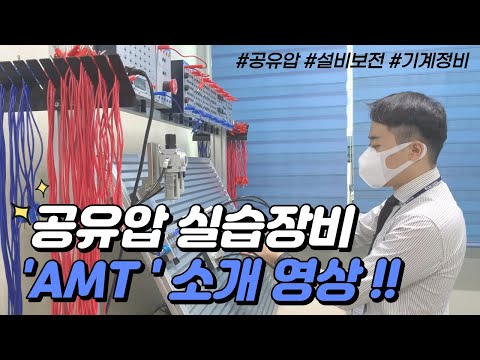 (소리필수) 드디어 출시된 신상 공유압 실습..