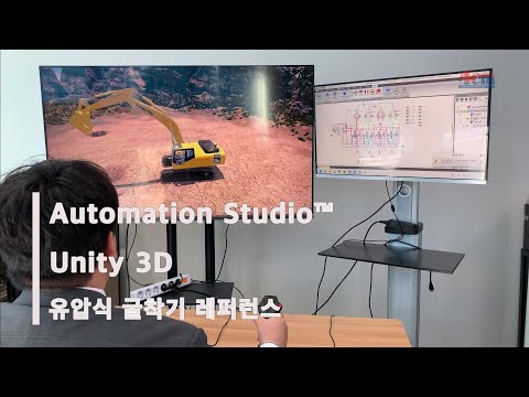 [오토메이션스튜디오] Unity 3D & 조이스틱 ..